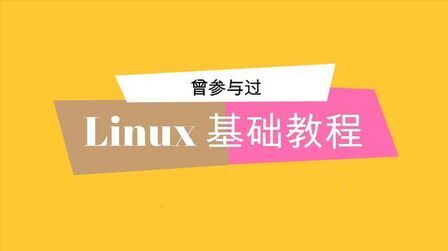 [图]linux基础教程11