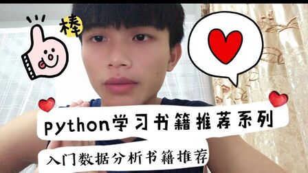 [图]入门python数据分析最好书籍推荐-利用python进行数据分析。