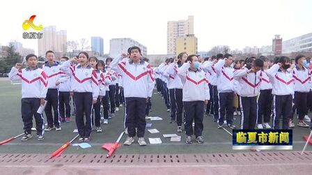 [图]临夏市第一中学举行2021届中考百日誓师大会