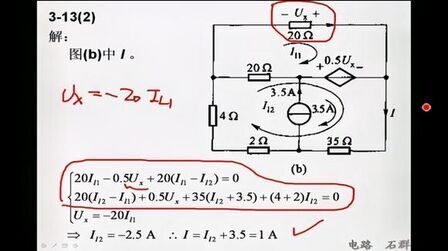 [图]12石群电路(邱关源第五版第三章).wmv【考研同学提供更多专业课】