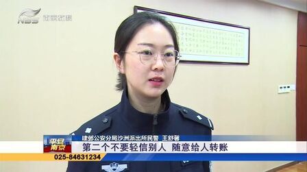 [图]南京:路遇“港人”求助 帮忙反被骗钱 受害人陈女士细说被骗经