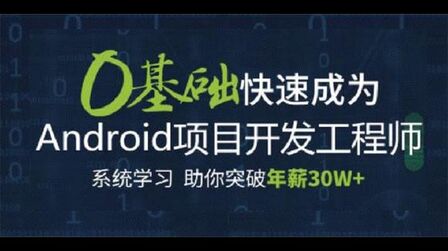 [图]零基础学Android安卓手机移动开发2.3 相对布局