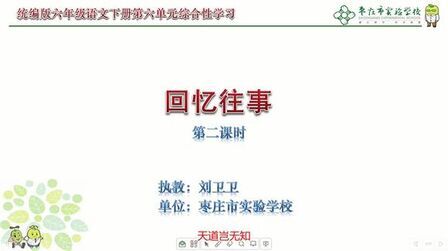 [图]枣庄空中课堂4月22日六年级[语文-数学-英语]