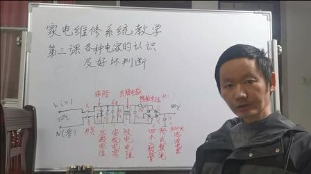 [图]家电维修系统教学,第三课:交流抗干扰电路