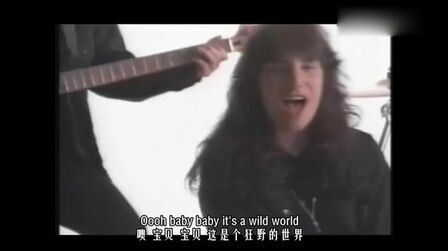 [图]Mr.Big大先生乐队非常好听的英文歌曲《Wild World》