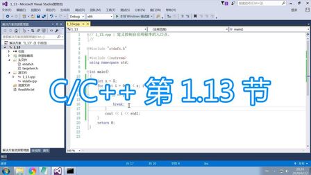 [图]C/C++语言教程,编程语言程序设计教学,第1.13节转移控制语句