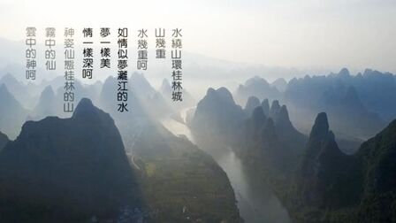 [图]名山诗韵 跟着诗歌去旅行,两岸画家行脚桂林