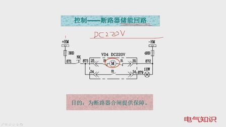 [图]高压盘断路器储能、位置闭锁及合闸回路详解,电工必读~