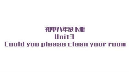 [图]初中八年级下册,Unit3 Could you please clean your room