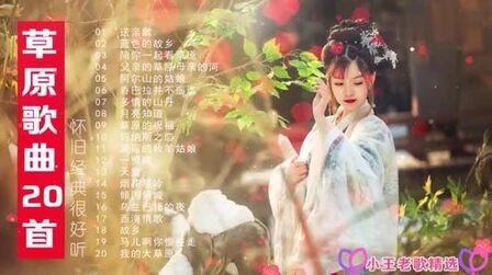 [图]草原歌曲联唱