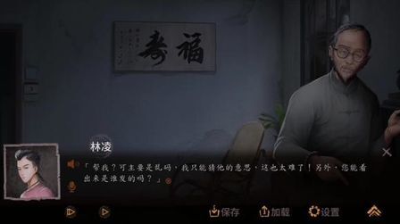 [图]玄修杰游戏日记——《夜嫁》第十一集 # #探灵夜嫁