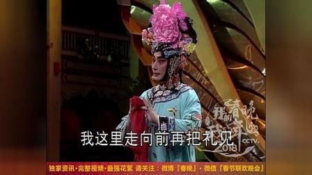 [图]93年春晚,戏剧表演,京剧选段《坐宫》,来欣赏国粹表演