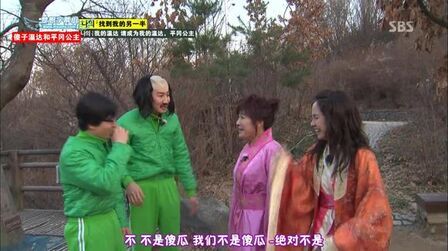 [图]【Runningman】E137.130317平江公主和傻瓜温达