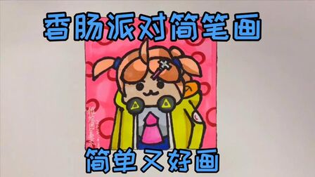 [图]人物简笔画:教你画出可爱的小女孩,简单又好画