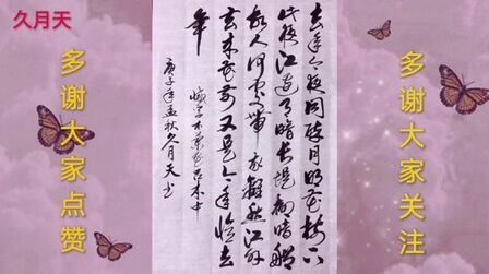 [图]我写吕本中佳作《减字木兰花》送给大家。