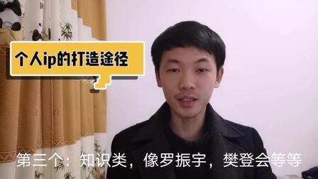 [图]如何打造个人ip?常见的4类打造个人ip的途径,你知道几个