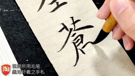 [图]褚遂良楷书代表作雁塔圣教序临摹