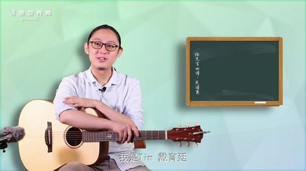 [图]拾光吉他谱民谣集《这一切没有想象的那么糟》吉他教学