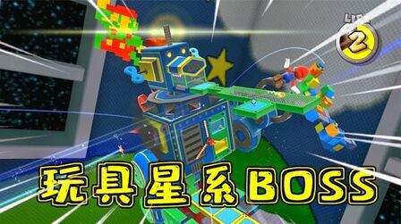 [图]马里奥银河:挑战玩具星系,这里的BOSS,竟然是一整颗星球!