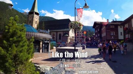 [图]经典轻音乐《Like the Wind》治愈孤独的旋律,沉醉风中直触灵魂