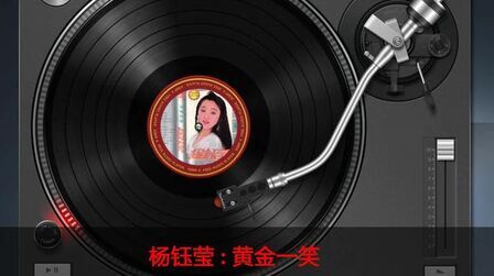 [图]杨钰莹黄金精选16首,让我们随着这熟悉的旋律感受当年的玉女情怀