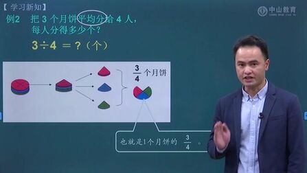 [图]4月20日 五年级数学 分数与除法