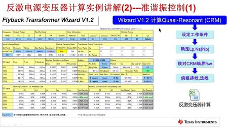 [图]精通反激电源变压器设计(七)-13