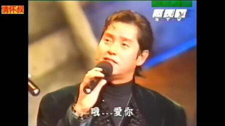 [图]谭咏麟和童安格合唱《半梦半醒之间》《水中花》等经典歌曲