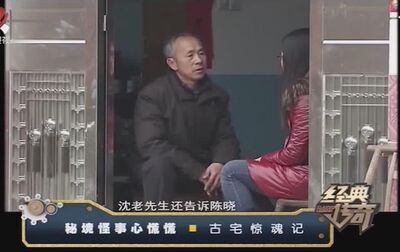 [图]古宅惊魂:女子深夜总莫名来着宅中 一双诡异的双脚却看不到主人