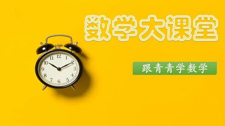 [图]小学数学公式大全:常见图形公式篇,抓紧给孩子收藏!