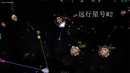 [图]宇宙飞船开放世界游戏-远行星号第二期太空勘探