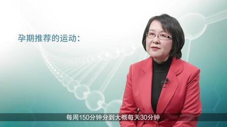 [图]孕期有哪些运动方式?#健康大咖来了