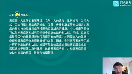 [图]2020年阿虎医考金考点-中医全科中级职称-社区卫生服务