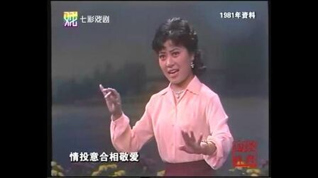 [图]徐涵英1981年《梁祝》记得草桥两结拜