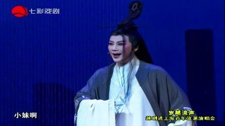 [图]岁越流声 越剧进上海百年流派演唱会