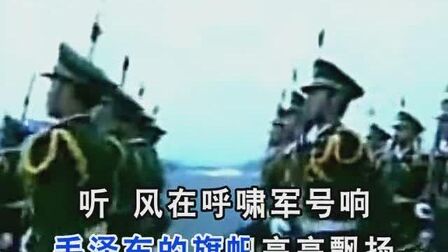 [图]《中国人民解放军进行曲》人民军队一往无前、无坚不摧的革命精神