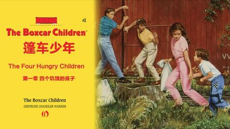 [图]篷车少年 The Four Hungry Children 四个饥饿的孩子