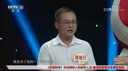 [图]开门大吉:“最美教师”慎魁元为爱出发,为艾滋病学生勇敢前行