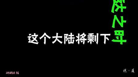 [图]三体死神永生 节选