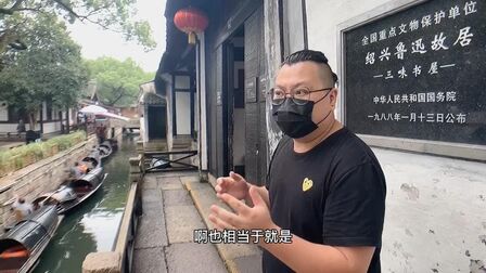 [图]今天让我们看看鲁迅先生小时候读的私塾“三味书屋”#绍兴