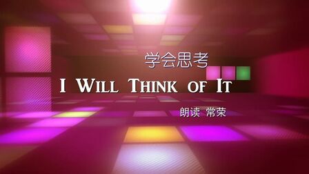 [图]24 I Will Think of It 学会思考 美国语文初高中大小学英文阅读