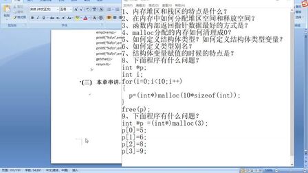 [图]《零基础趣学C语言》《零基础趣学C语言》12章-12-串讲_杨中科