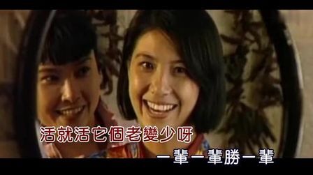 [图]《古船·女人和网》片尾曲《不白活一回》毛阿敏