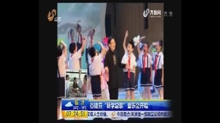 [图]谷建芬“新学堂歌”音乐会开唱