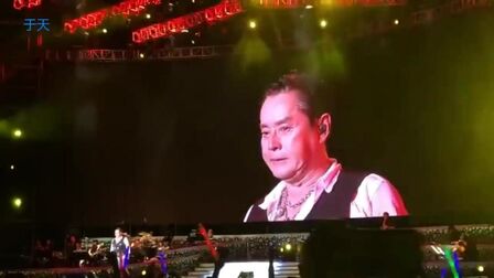 [图]谭咏麟杭州演唱会《讲不出再见》雨中万人大合唱,校长感动落泪