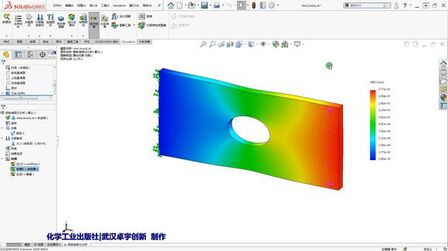 [图]SolidWorks2020随书视频-有限元分析过程