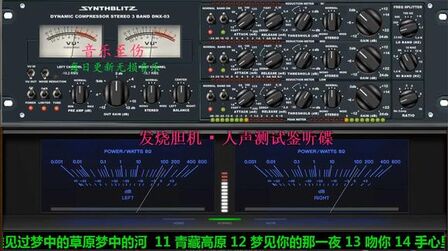 [图]群星 -《发烧胆机 · 人声测试鉴听碟》CD5