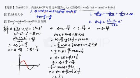 [图]高中数学:三角函数解答题