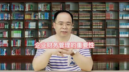 [图]副本大易云学陈义红|装饰公司财务管理的重要性