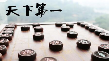 [图]天下第一象棋名谱《橘中秘》探秘